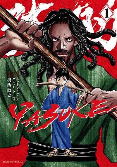 yasuke manga