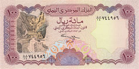 yemen riyal