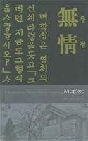 yi kwang su and modern korean literature mujong Doc
