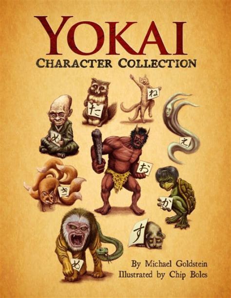 yokai character collection Kindle Editon