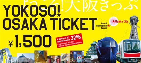 yokoso osaka ticket