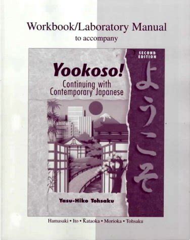 yookoso continuing with contemporary japanese workbook answer key PDF