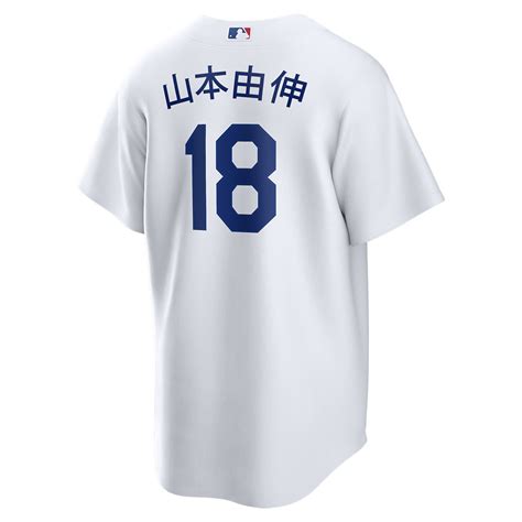 yoshinobu yamamoto jersey