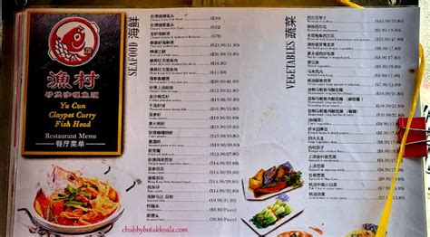 yu cun curry fish head menu