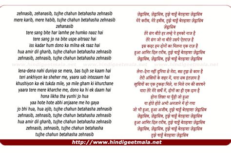 zehnaseeb lyrics