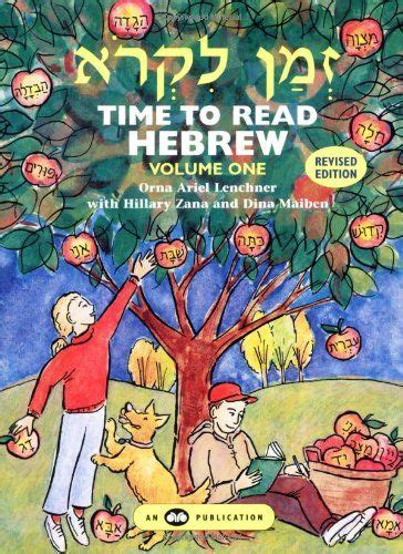 zman likro time to read hebrew volume one Doc