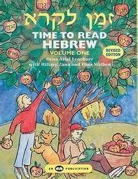 zman likro time to read hebrew volume one Doc